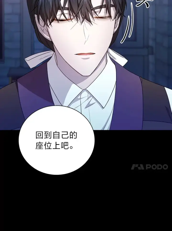 《厌学魔法师想毕业》53.新的教授图22
