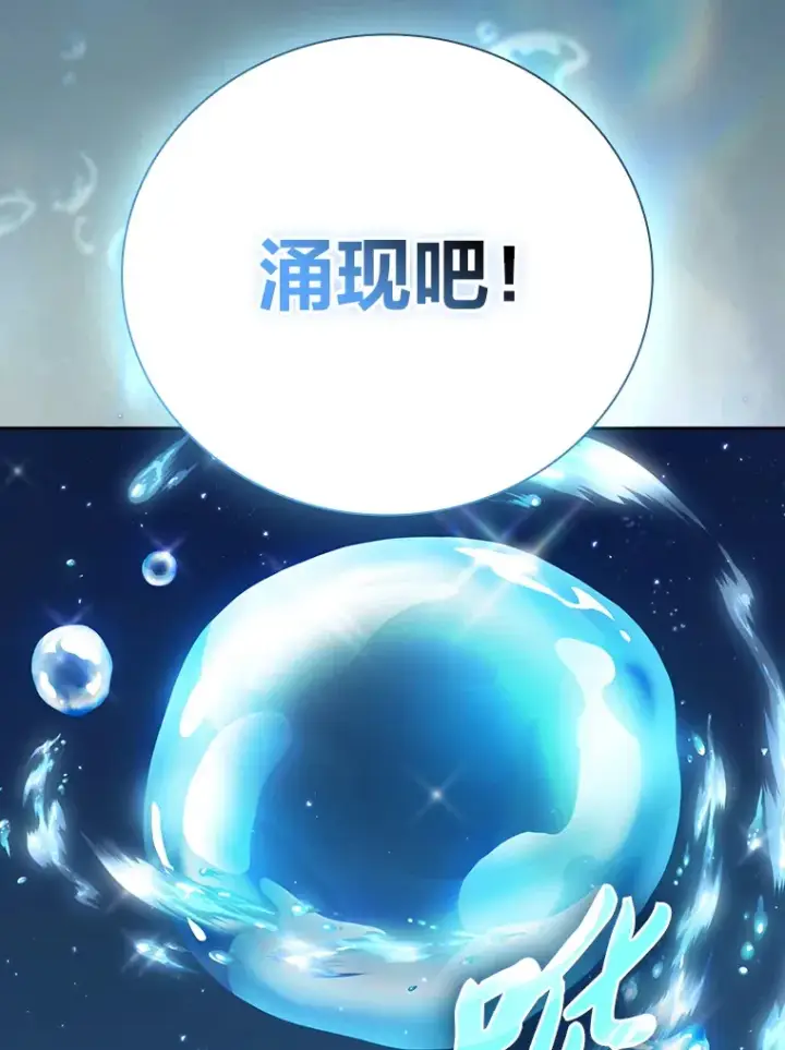 《厌学魔法师想毕业》53.新的教授图27