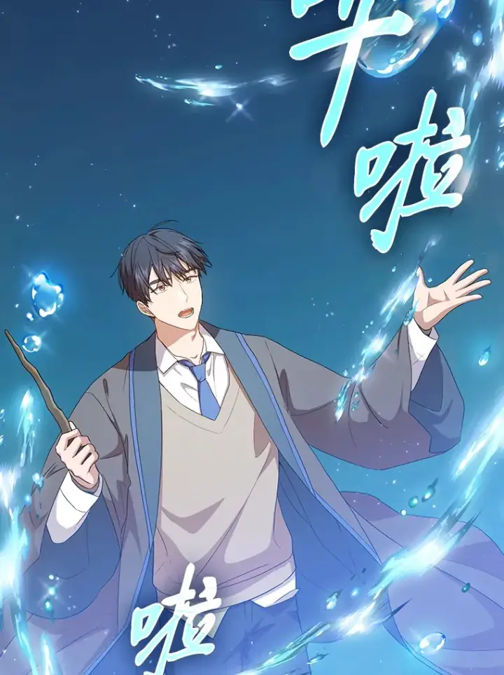 《厌学魔法师想毕业》53.新的教授图28