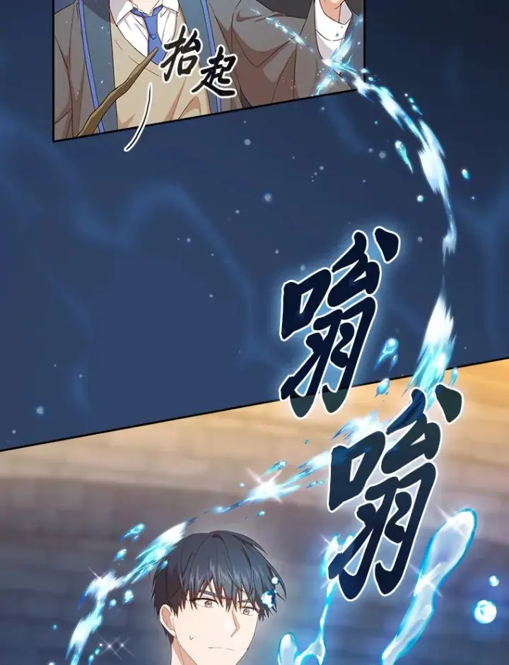 《厌学魔法师想毕业》53.新的教授图33