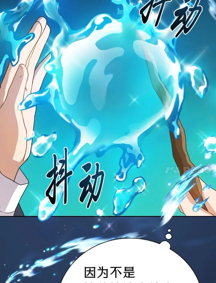 《厌学魔法师想毕业》53.新的教授图35