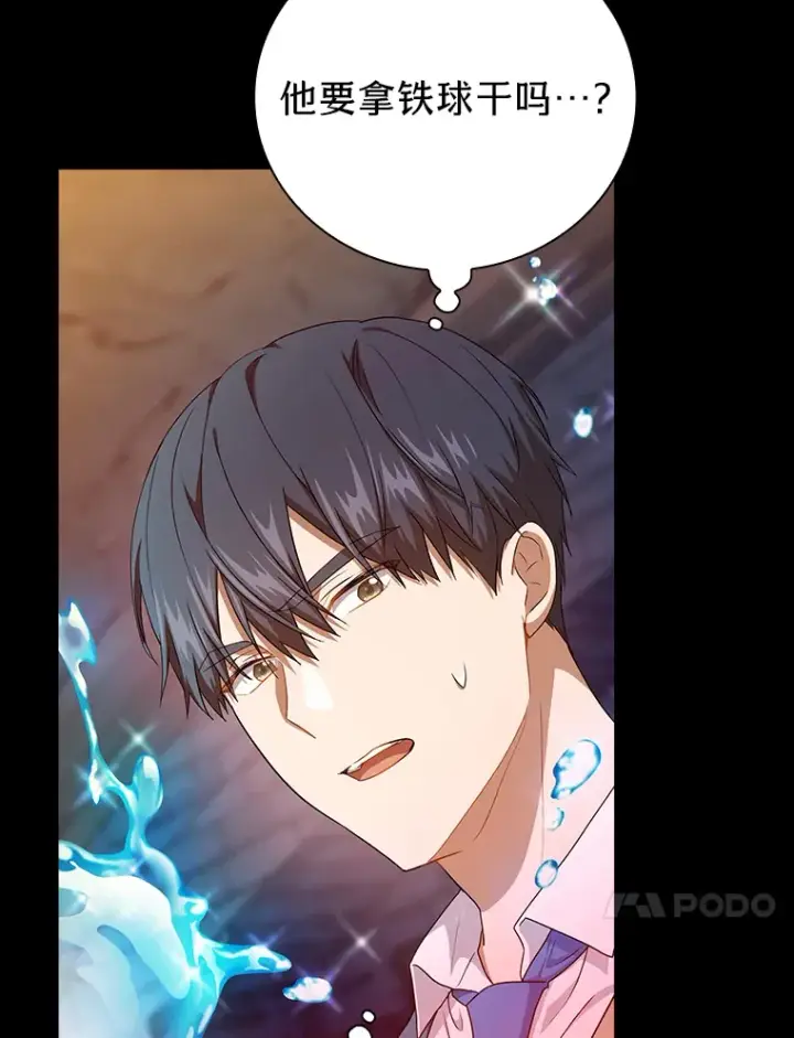 《厌学魔法师想毕业》53.新的教授图38