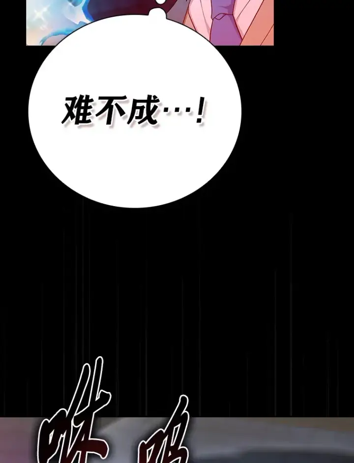 《厌学魔法师想毕业》53.新的教授图39