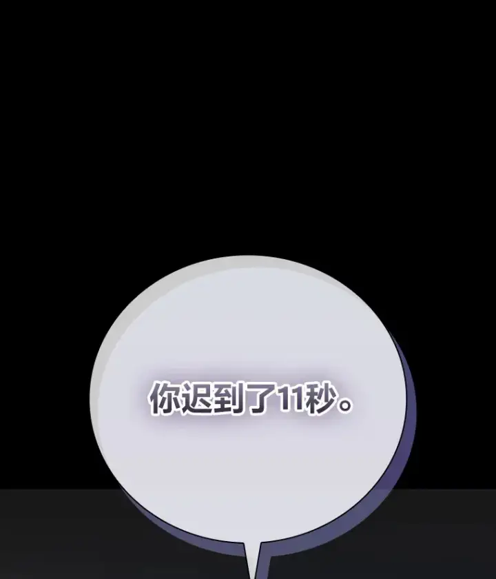 《厌学魔法师想毕业》53.新的教授图5