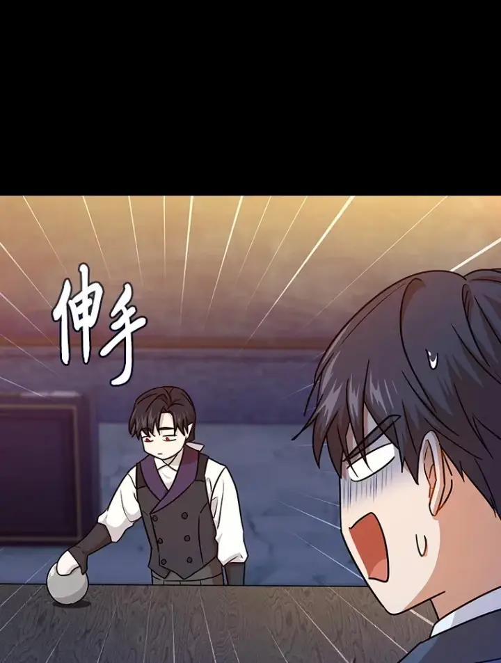 《厌学魔法师想毕业》53.新的教授图56