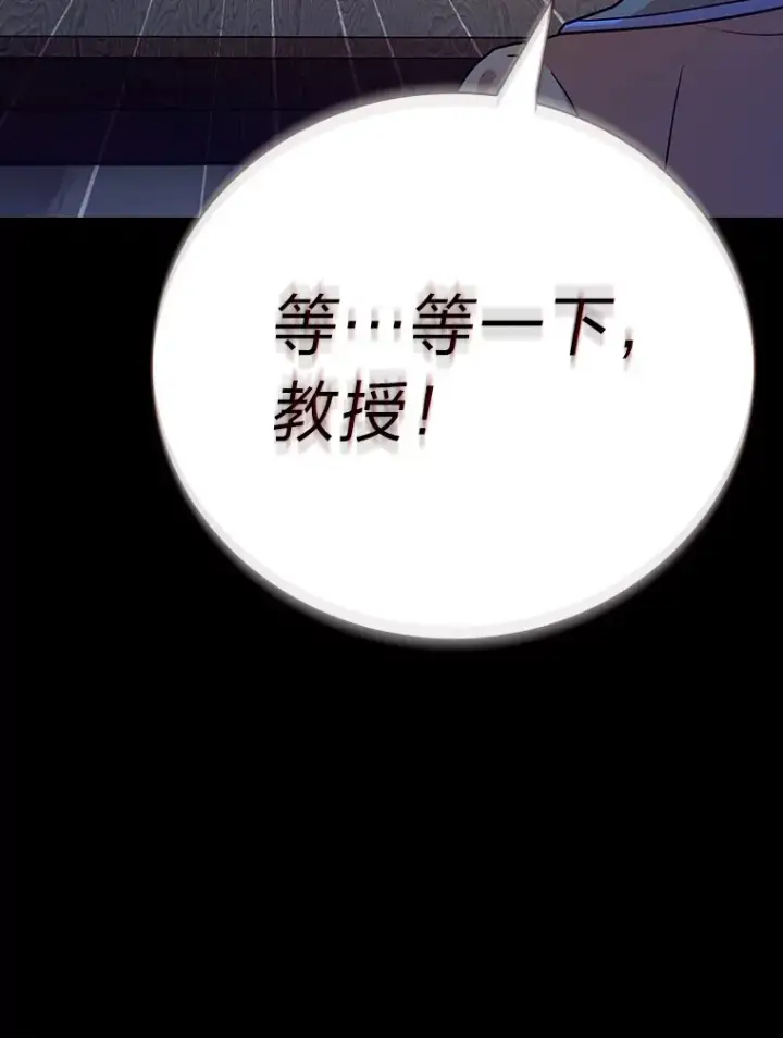 《厌学魔法师想毕业》53.新的教授图57