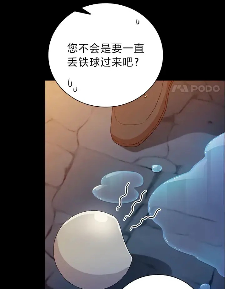 《厌学魔法师想毕业》53.新的教授图58
