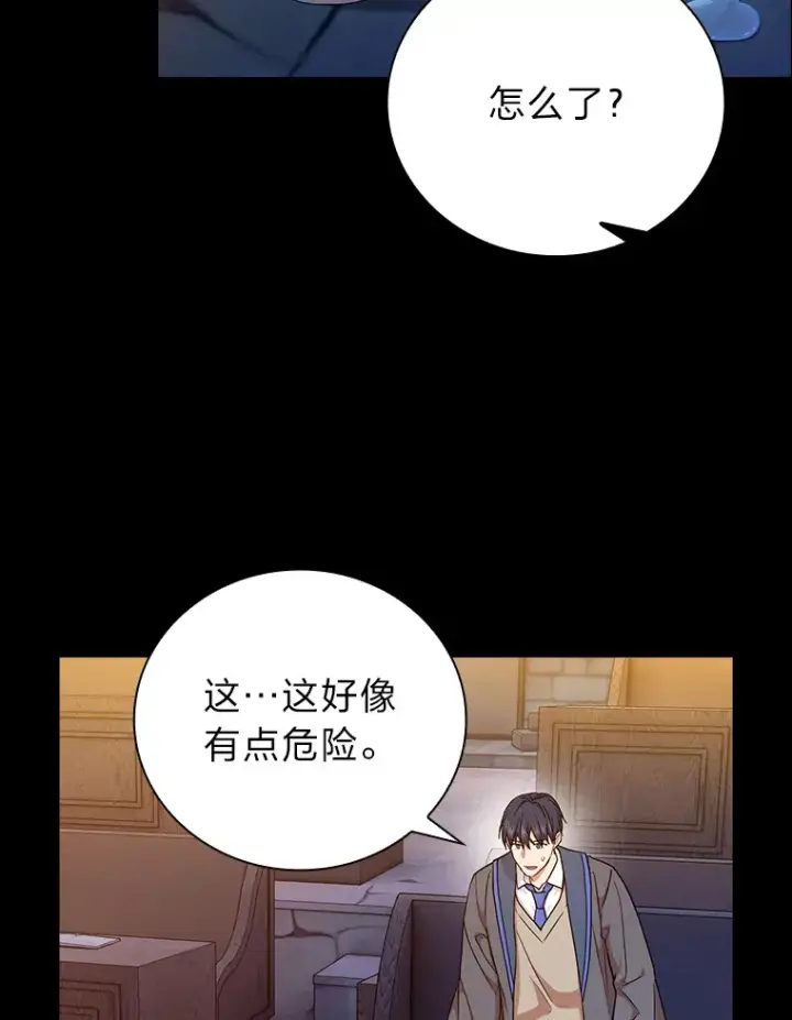 《厌学魔法师想毕业》53.新的教授图59