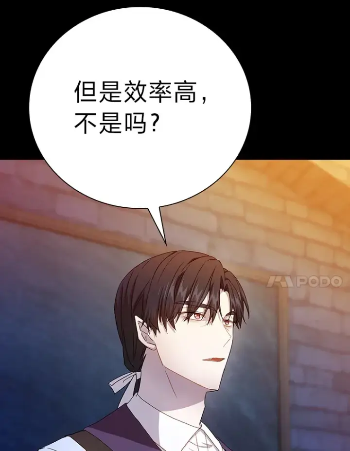 《厌学魔法师想毕业》53.新的教授图61