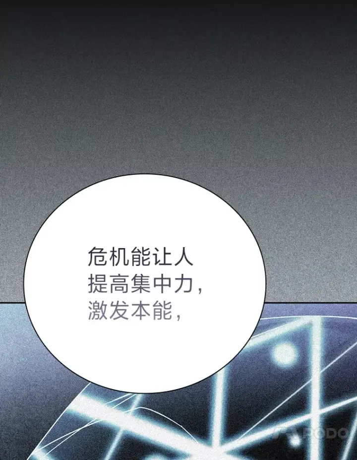 《厌学魔法师想毕业》53.新的教授图64