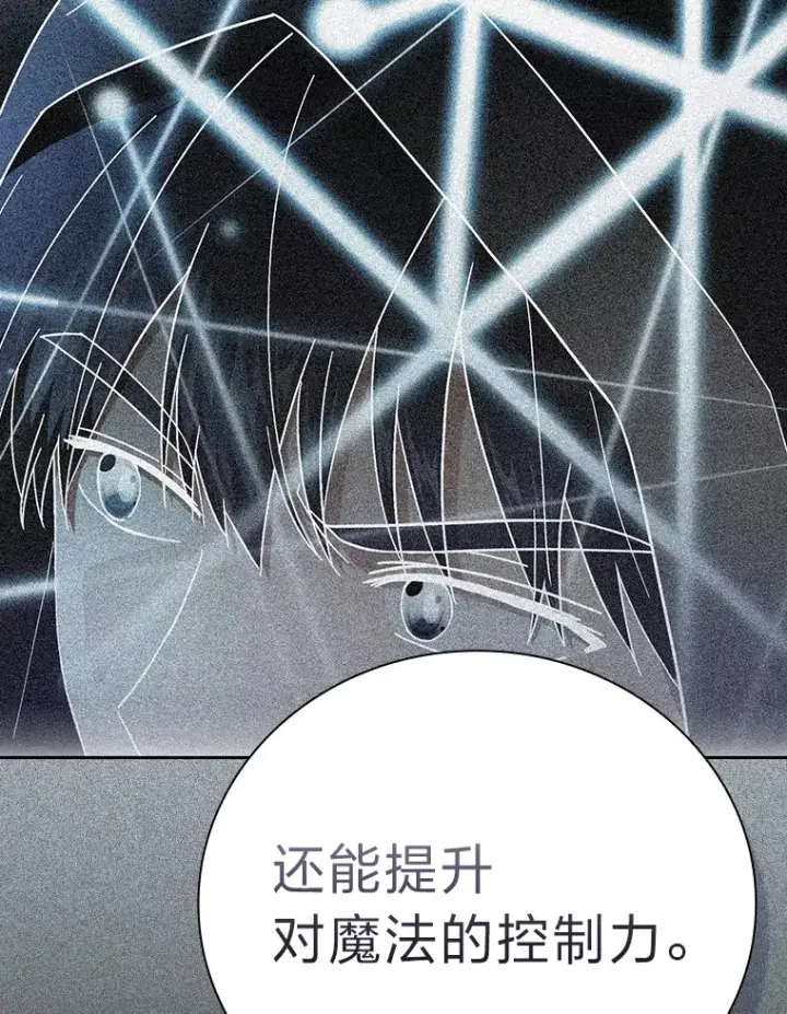 《厌学魔法师想毕业》53.新的教授图65