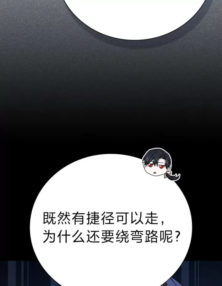 《厌学魔法师想毕业》53.新的教授图66