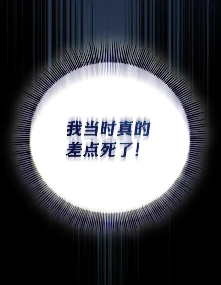 《厌学魔法师想毕业》53.新的教授图69