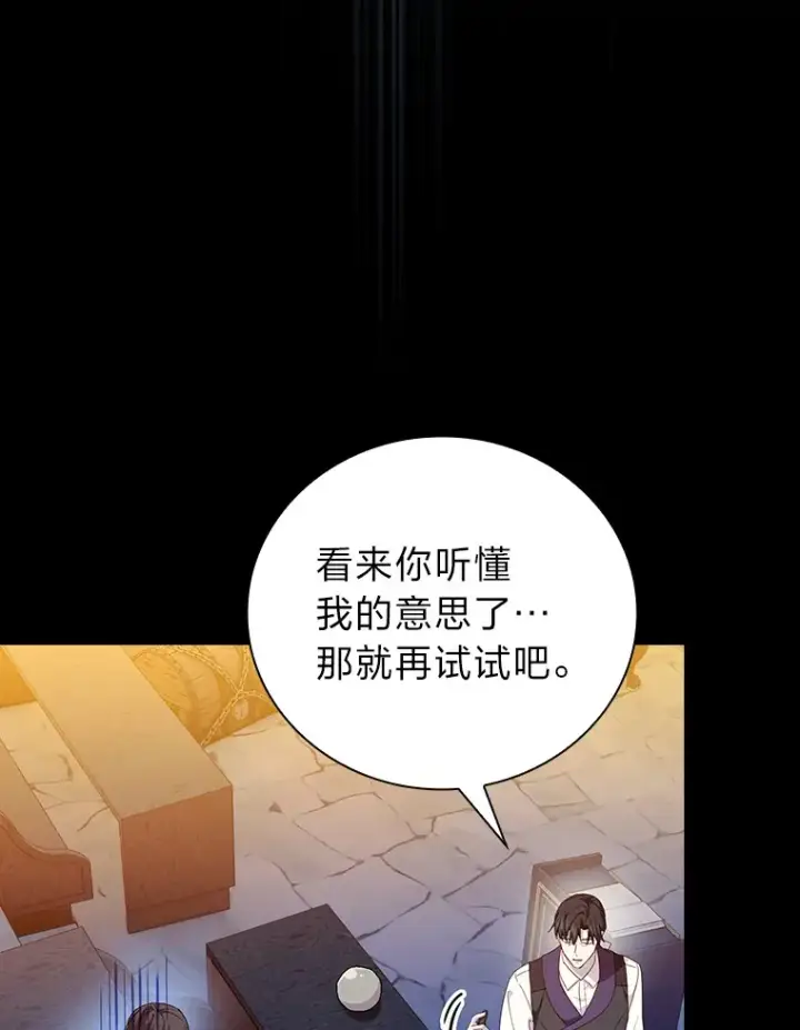 《厌学魔法师想毕业》53.新的教授图70