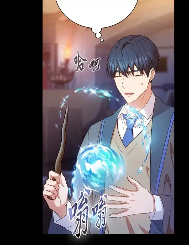 《厌学魔法师想毕业》53.新的教授图72