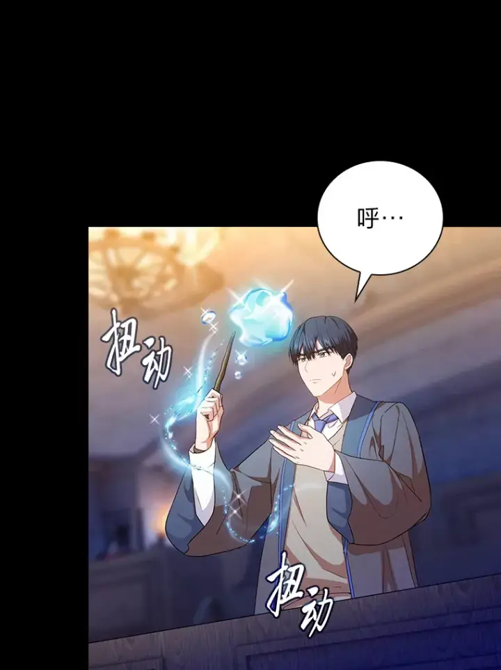 《厌学魔法师想毕业》53.新的教授图73