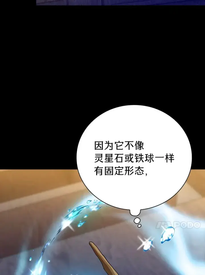 《厌学魔法师想毕业》53.新的教授图74