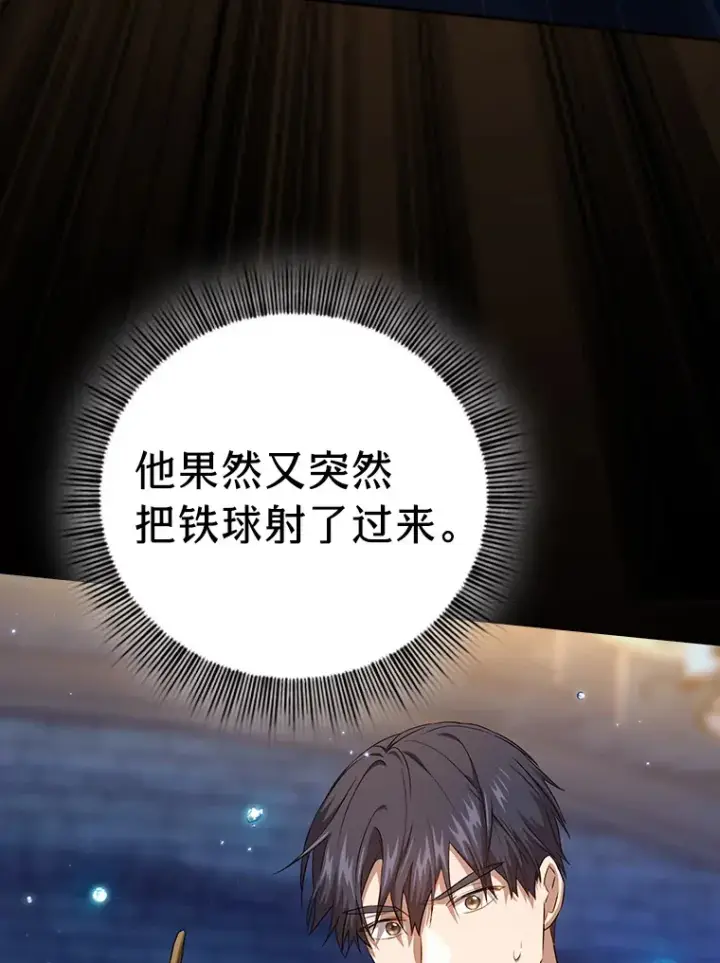 《厌学魔法师想毕业》53.新的教授图80