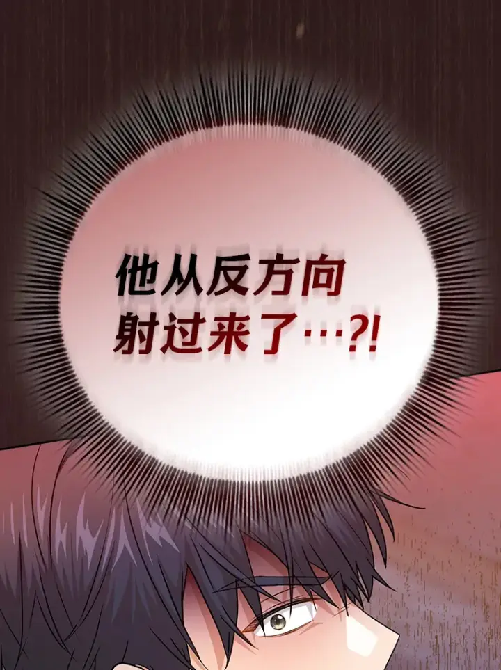 《厌学魔法师想毕业》53.新的教授图85