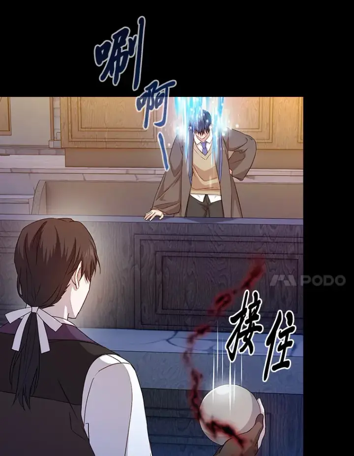 《厌学魔法师想毕业》53.新的教授图87