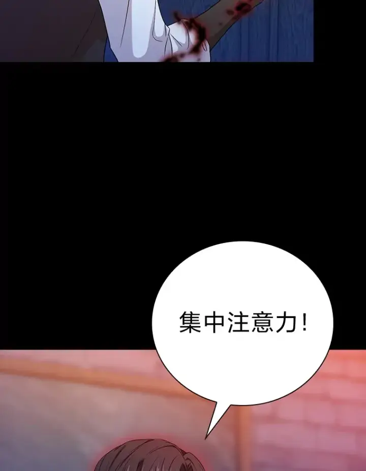 《厌学魔法师想毕业》53.新的教授图88