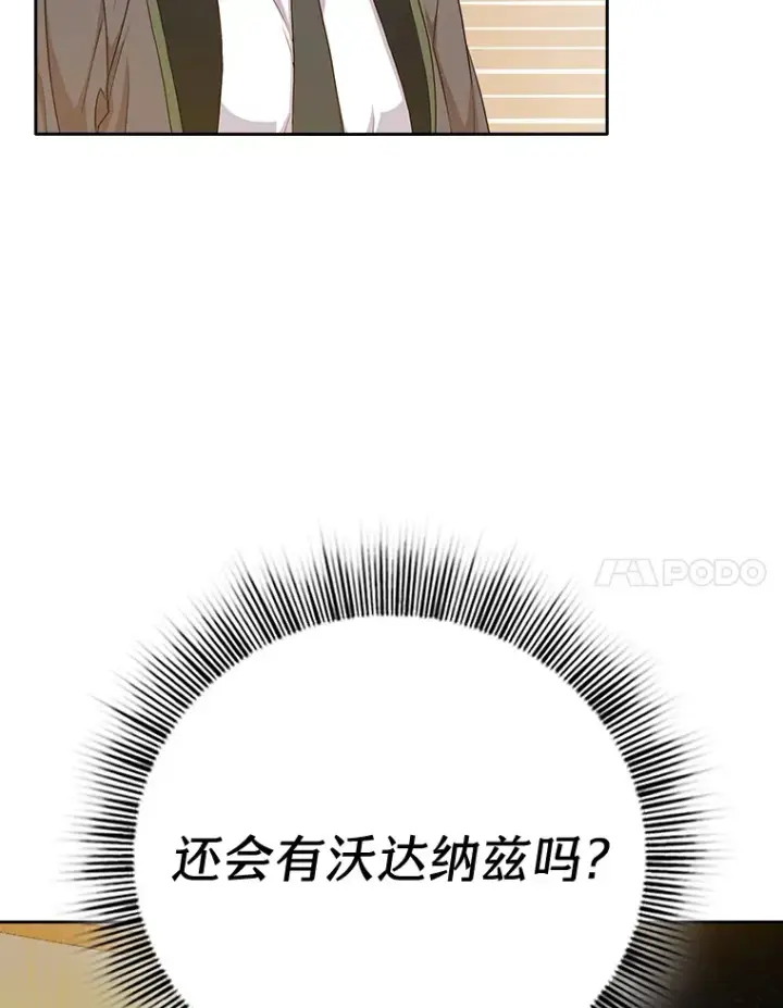 《厌学魔法师想毕业》53.新的教授图97