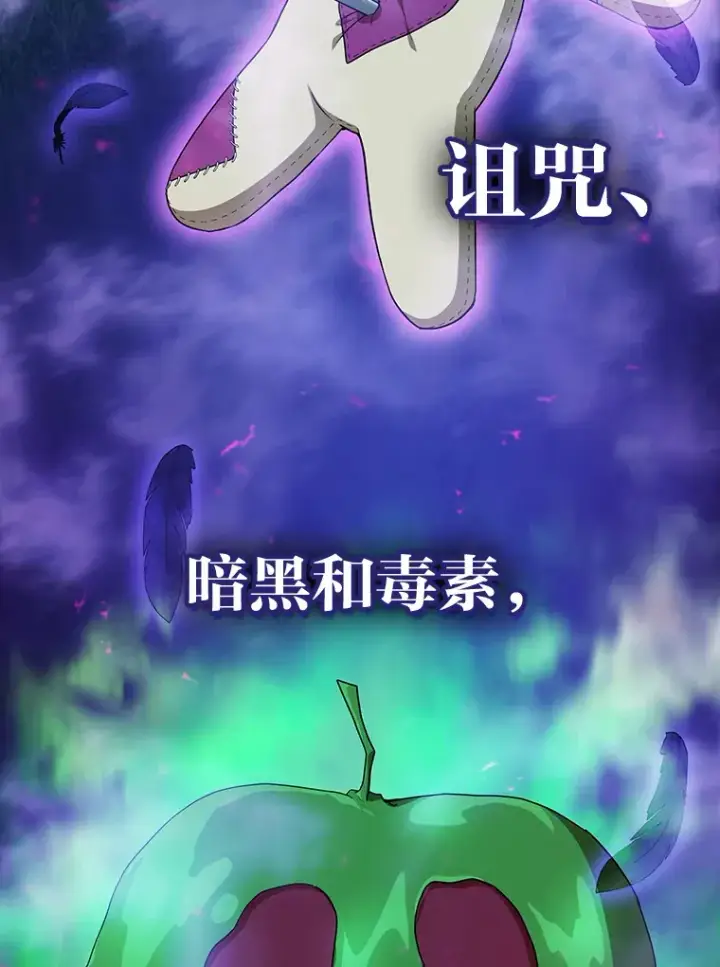 《厌学魔法师想毕业》54.教授的小彩蛋图10