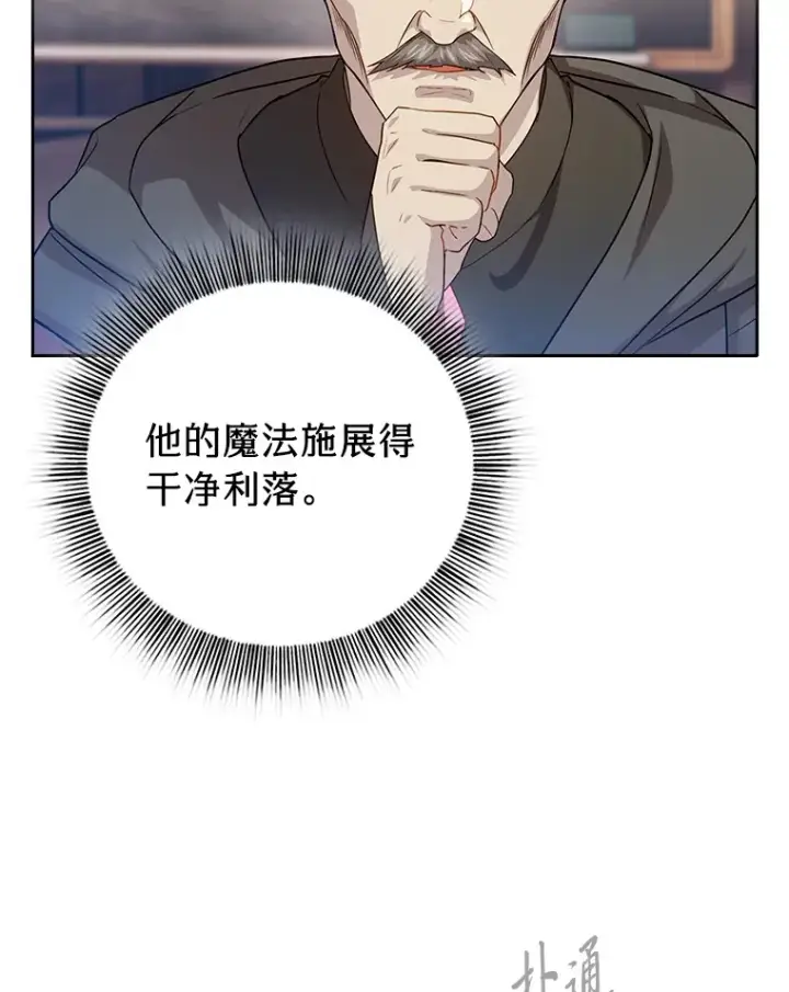 《厌学魔法师想毕业》54.教授的小彩蛋图103