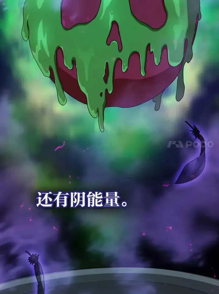 《厌学魔法师想毕业》54.教授的小彩蛋图11