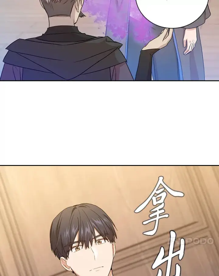 《厌学魔法师想毕业》54.教授的小彩蛋图110