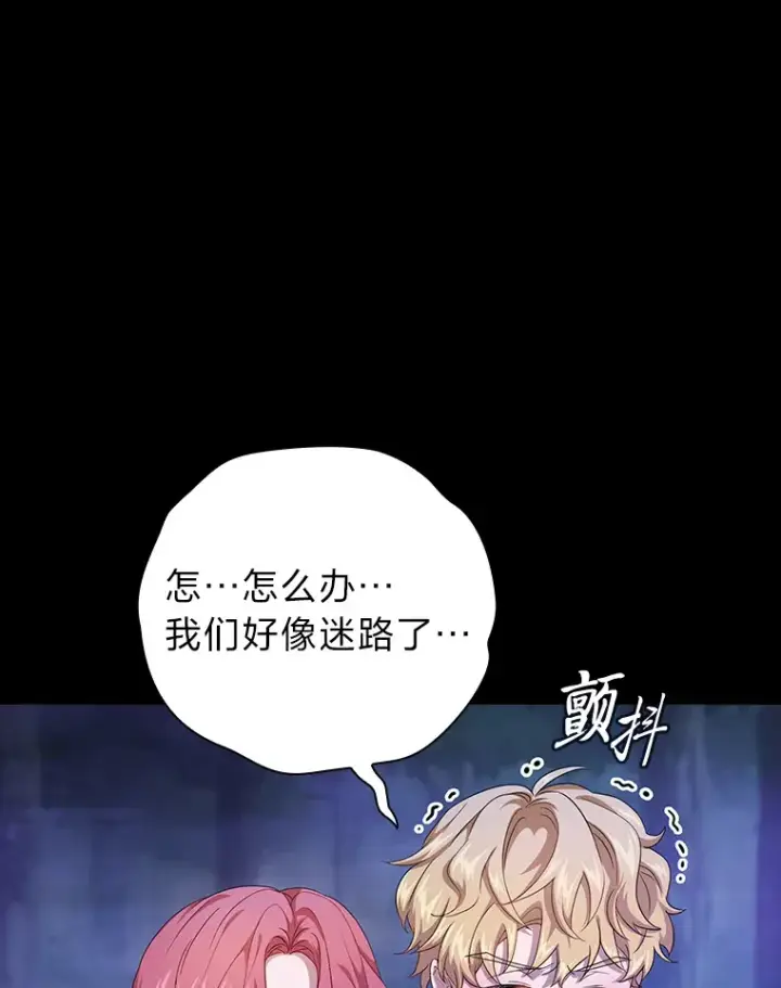 《厌学魔法师想毕业》54.教授的小彩蛋图16