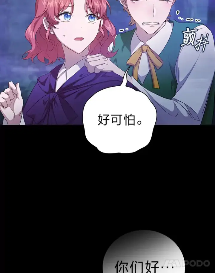《厌学魔法师想毕业》54.教授的小彩蛋图17