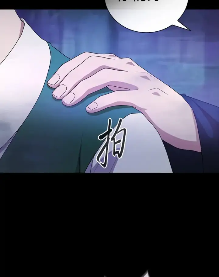 《厌学魔法师想毕业》54.教授的小彩蛋图18