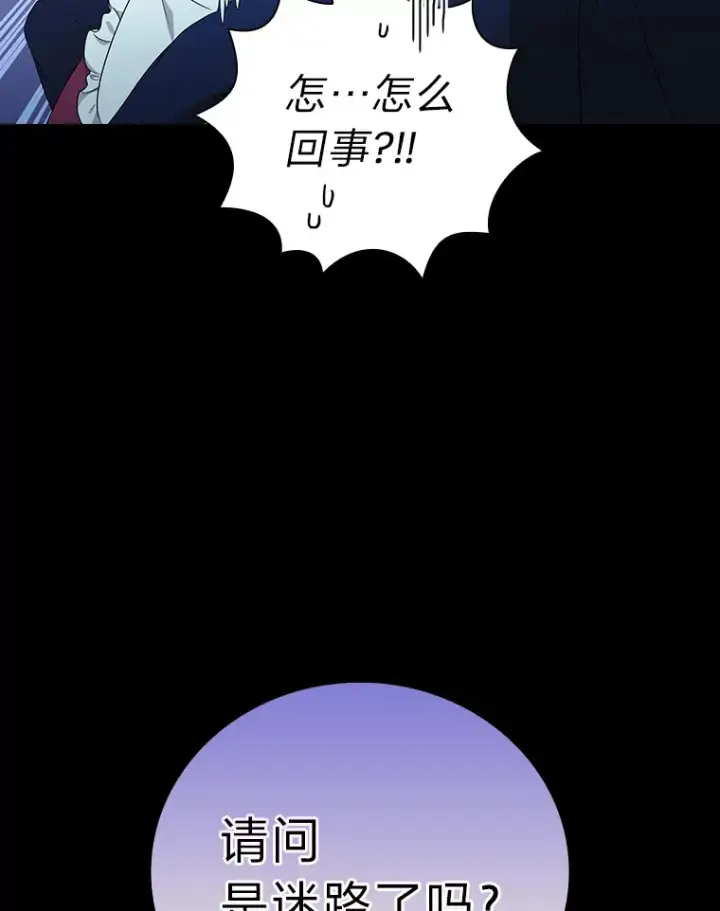 《厌学魔法师想毕业》54.教授的小彩蛋图20