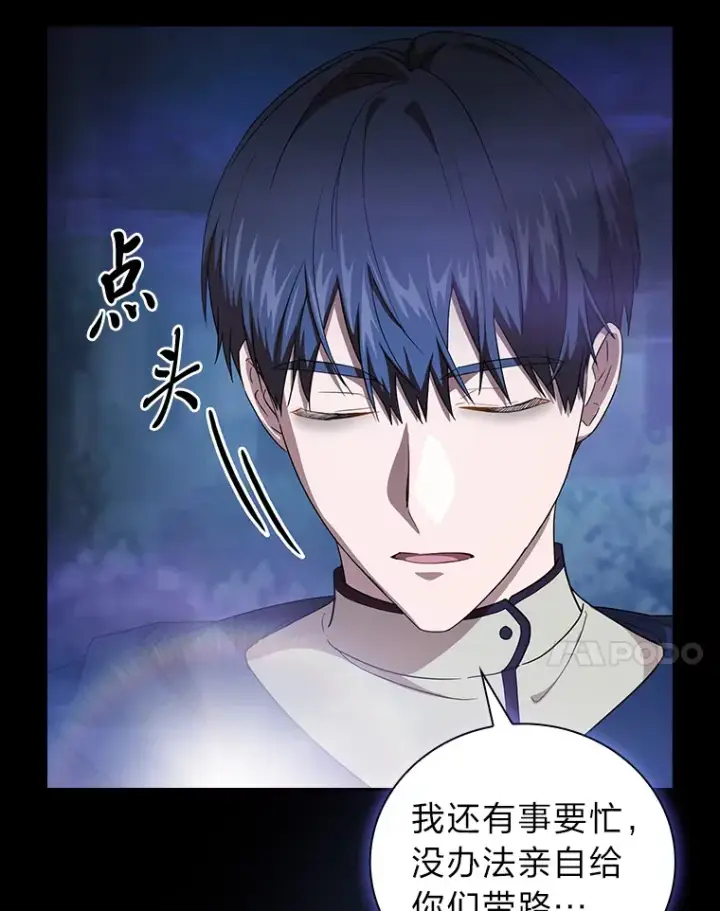 《厌学魔法师想毕业》54.教授的小彩蛋图24