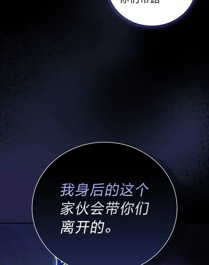 《厌学魔法师想毕业》54.教授的小彩蛋图25
