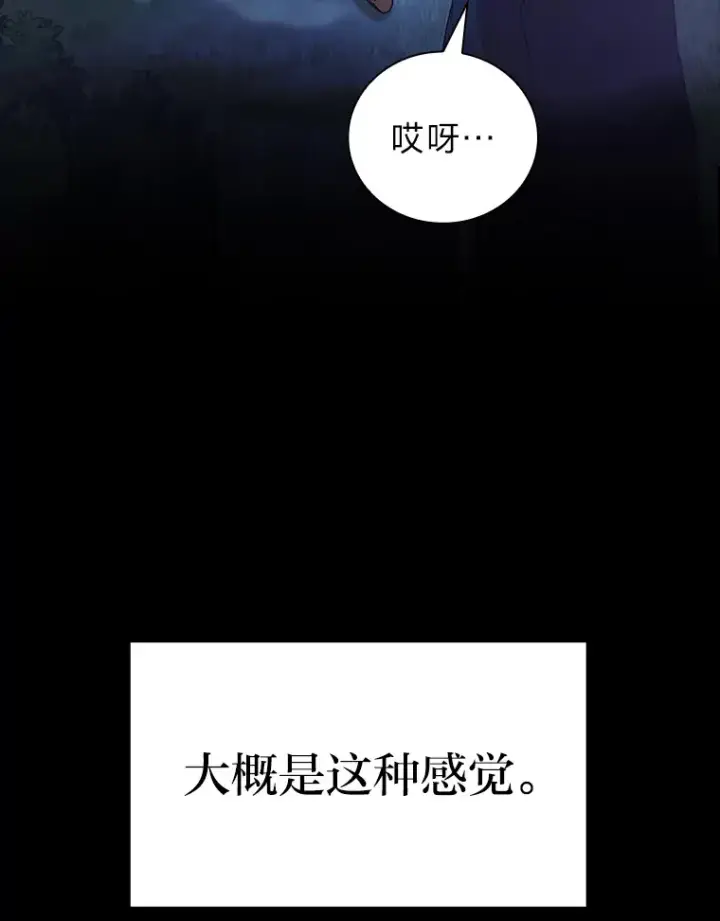《厌学魔法师想毕业》54.教授的小彩蛋图30