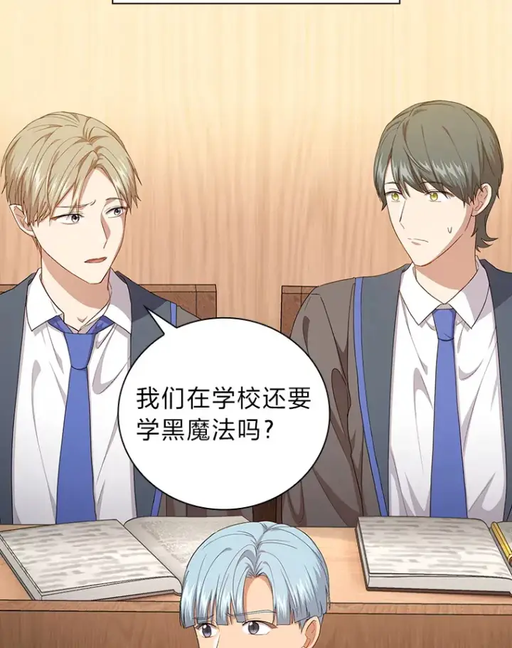 《厌学魔法师想毕业》54.教授的小彩蛋图32