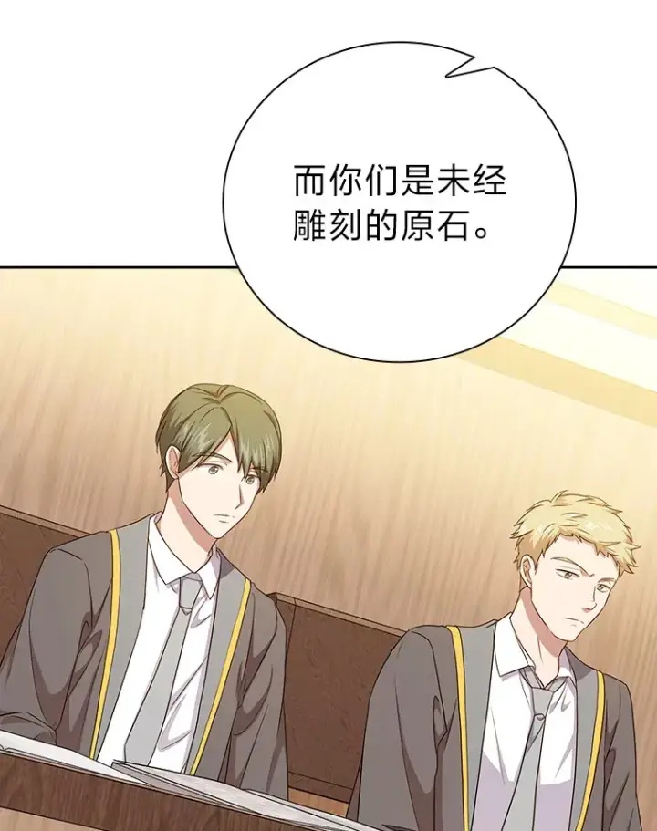 《厌学魔法师想毕业》54.教授的小彩蛋图36