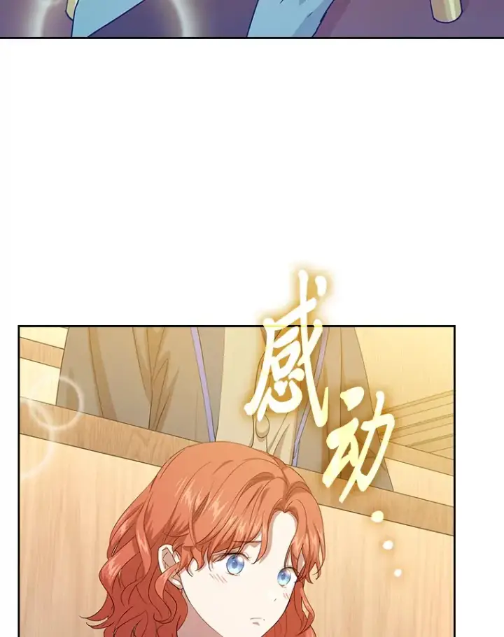《厌学魔法师想毕业》54.教授的小彩蛋图40