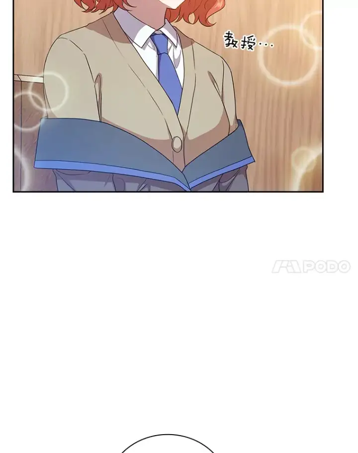 《厌学魔法师想毕业》54.教授的小彩蛋图41