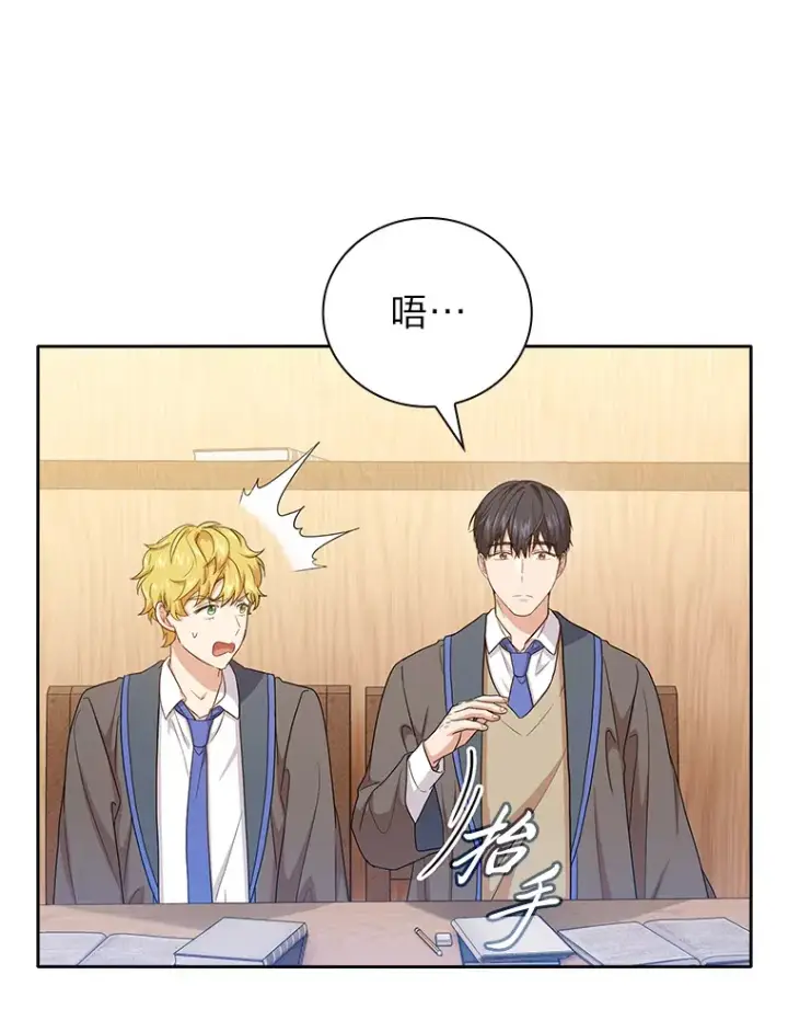 《厌学魔法师想毕业》54.教授的小彩蛋图45