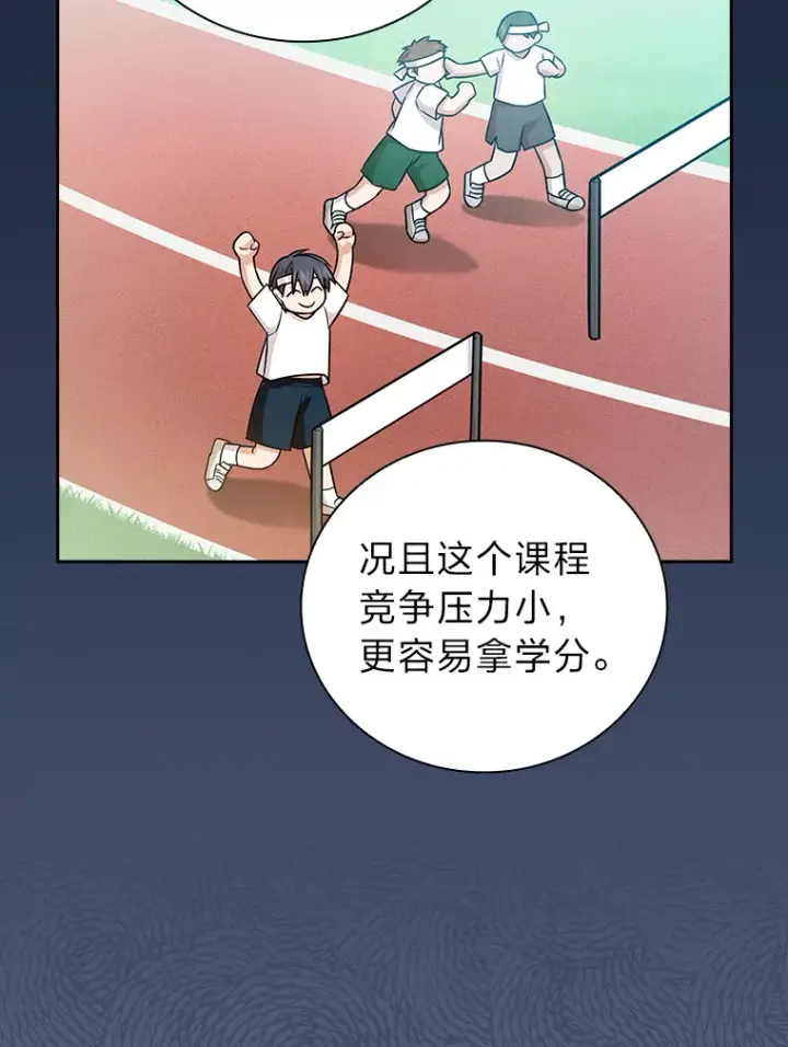 《厌学魔法师想毕业》54.教授的小彩蛋图50