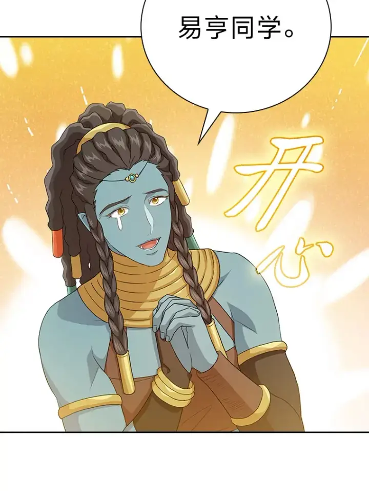 《厌学魔法师想毕业》54.教授的小彩蛋图56