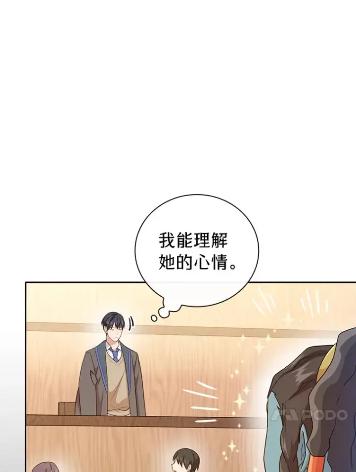 《厌学魔法师想毕业》54.教授的小彩蛋图57