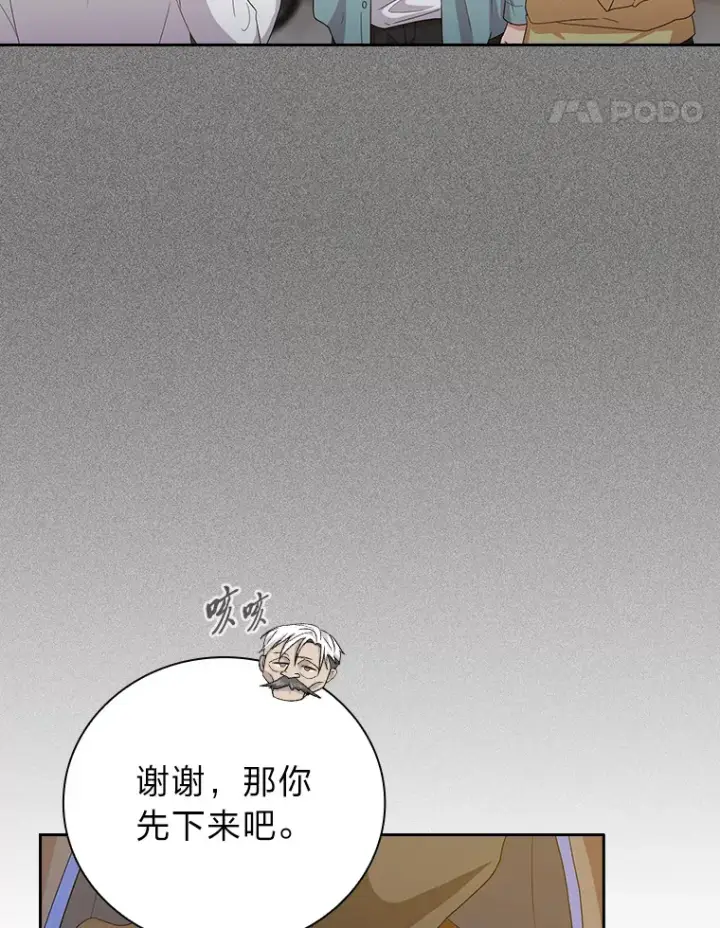 《厌学魔法师想毕业》54.教授的小彩蛋图61