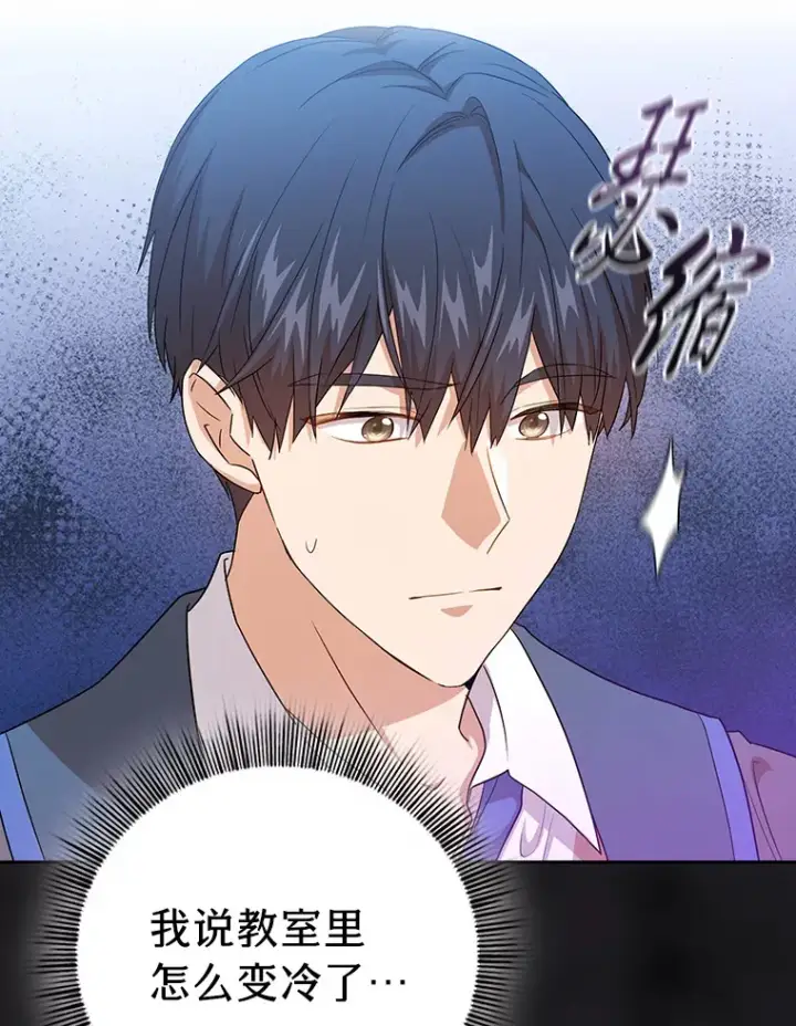 《厌学魔法师想毕业》54.教授的小彩蛋图63