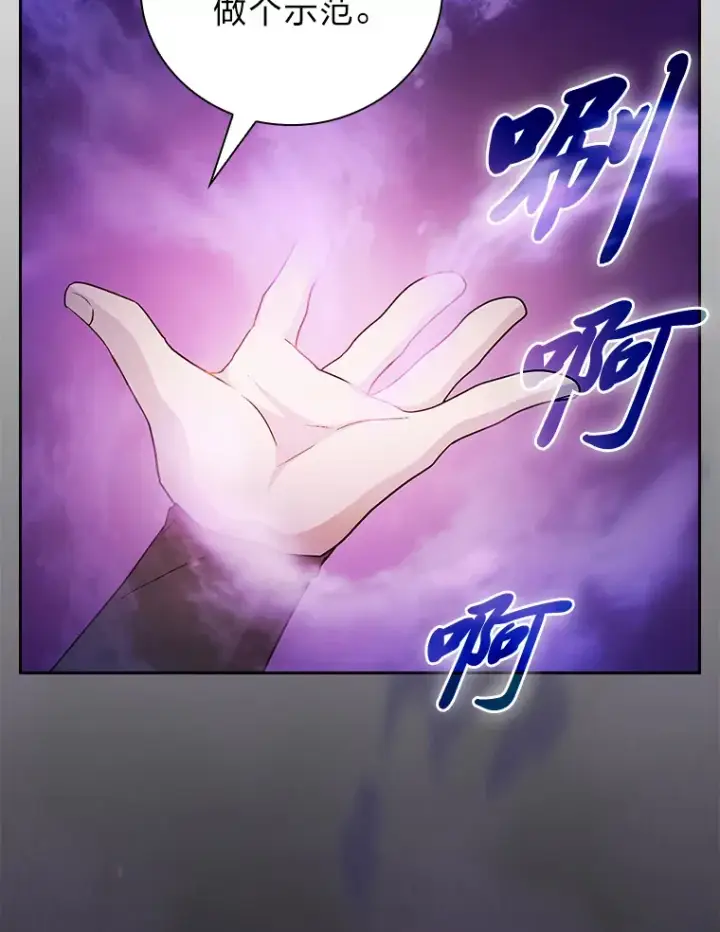 《厌学魔法师想毕业》54.教授的小彩蛋图76