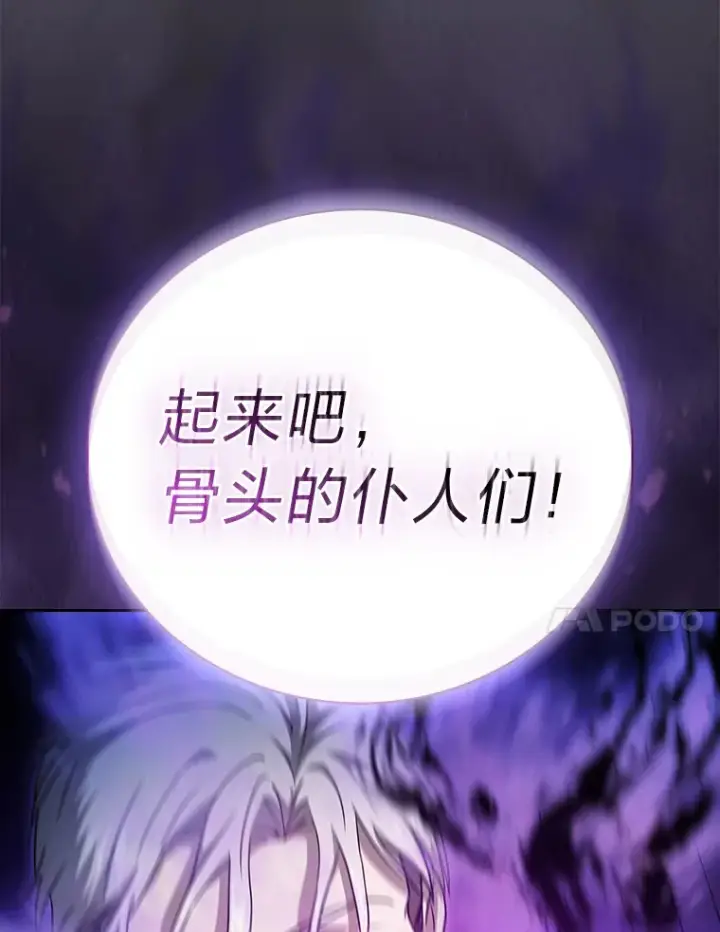 《厌学魔法师想毕业》54.教授的小彩蛋图77