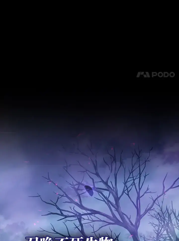 《厌学魔法师想毕业》54.教授的小彩蛋图8